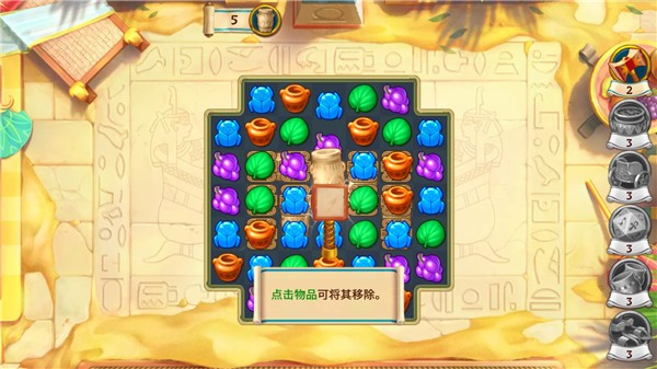 埃及的珠宝截图0