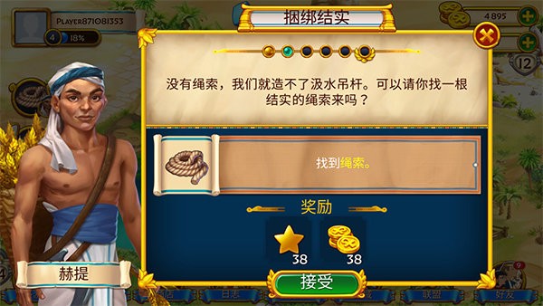 埃及的珠宝攻略