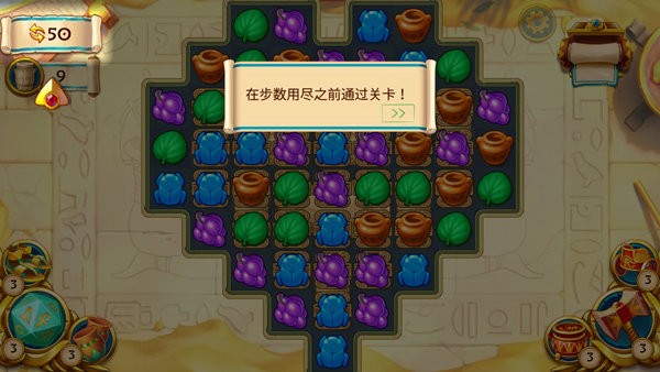 埃及的珠宝攻略