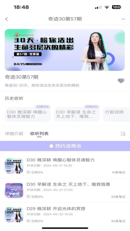 奇迹30社区免费正版截图3