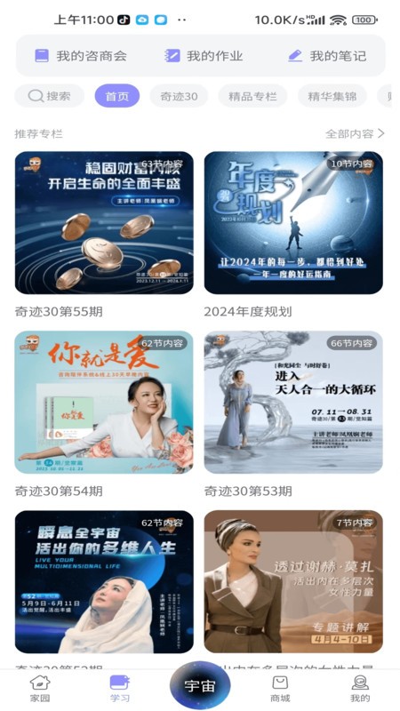 奇迹30社区免费正版截图1