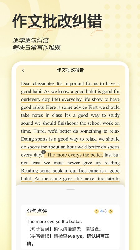 英语周报随身学最新版截图2