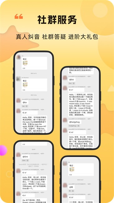 雅识英语截图2