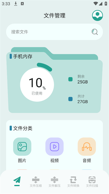 xploe文件管理软件功能