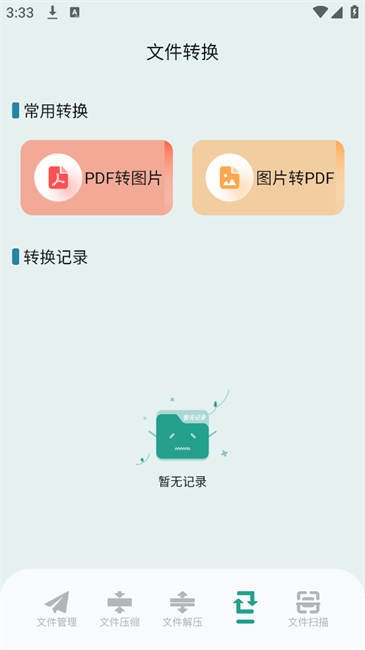 xploe文件管理最新版功能