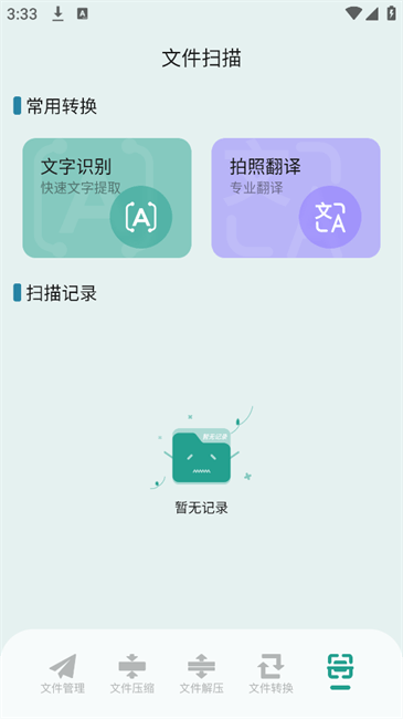xploe文件管理最新版功能