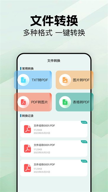 xploe文件管理器手机版截图0