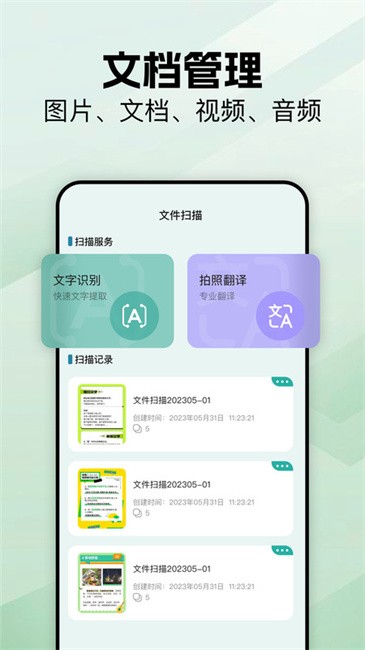 xploe文件管理器手机版截图1