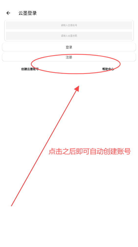 迷小助使用说明