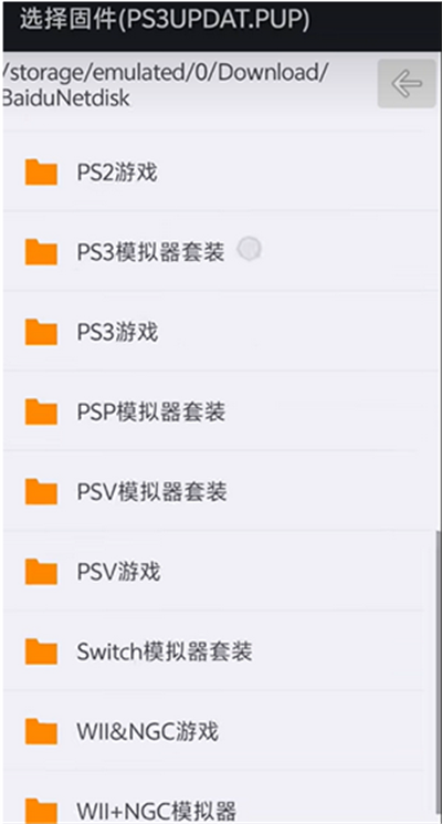 aPS3e模拟器使用步骤