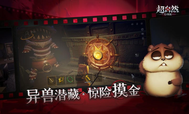 超自然行动组昆仑秘境体验服截图2