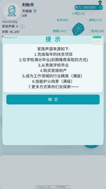 自由人生模拟器游戏