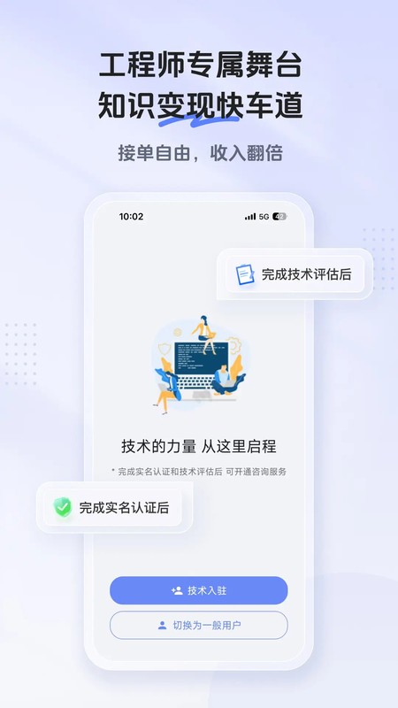 知客在线app截图2