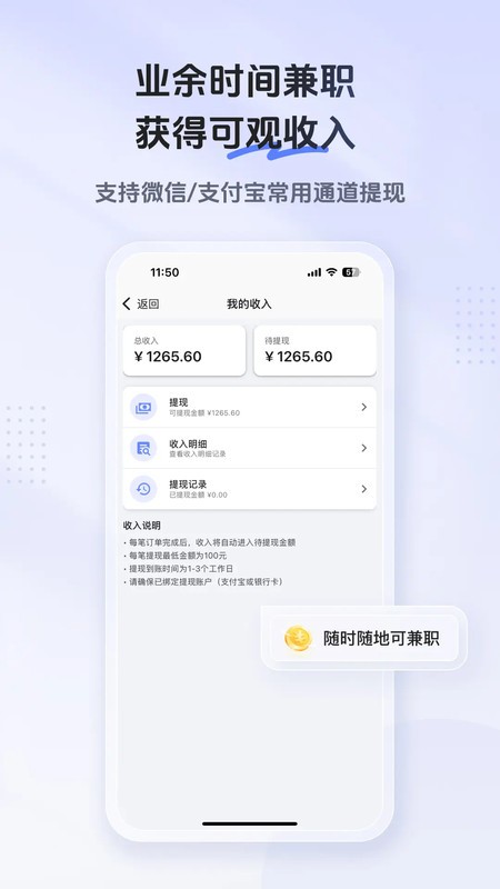 知客在线app截图3