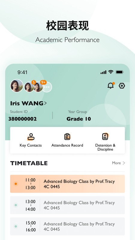 Education365平台截图2