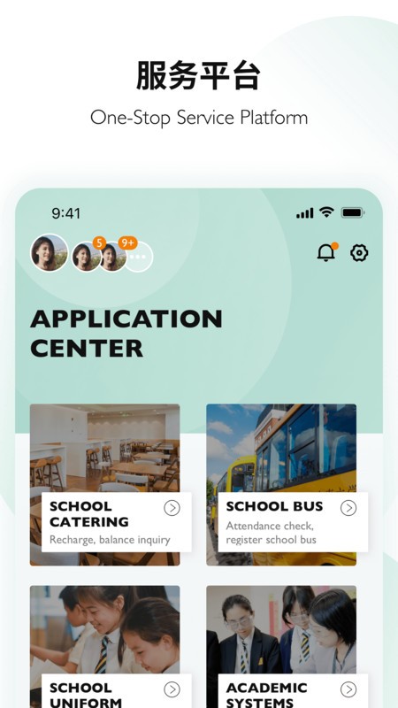 Education365平台截图3