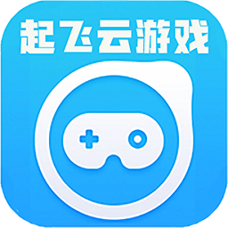 起飞云游戏手机版