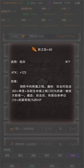 旧日圣城后期兵种攻略