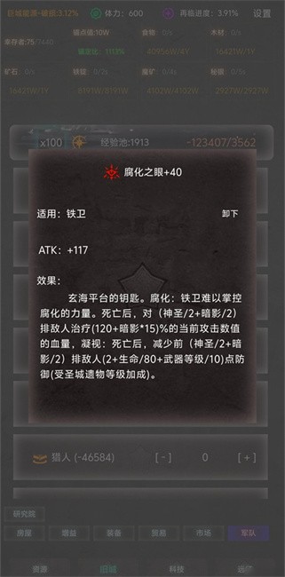 旧日圣城后期兵种攻略