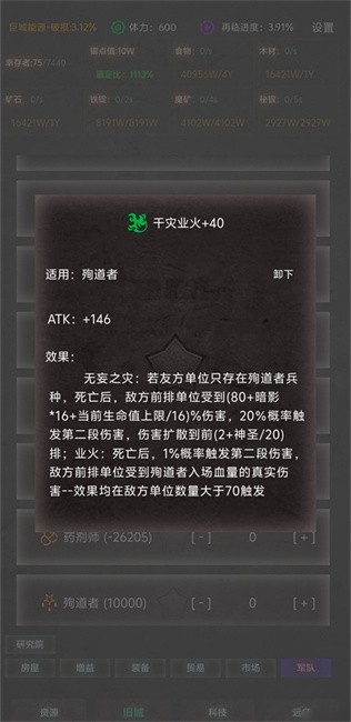 旧日圣城后期兵种攻略