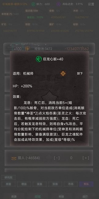 旧日圣城后期兵种攻略