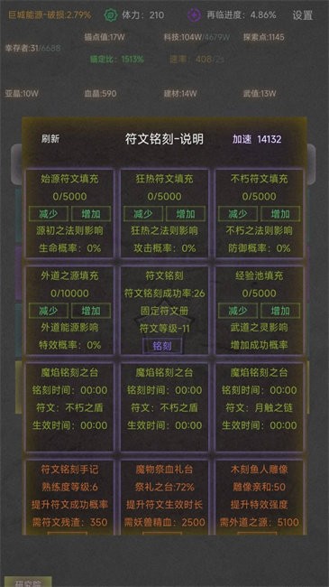 旧日圣城游戏