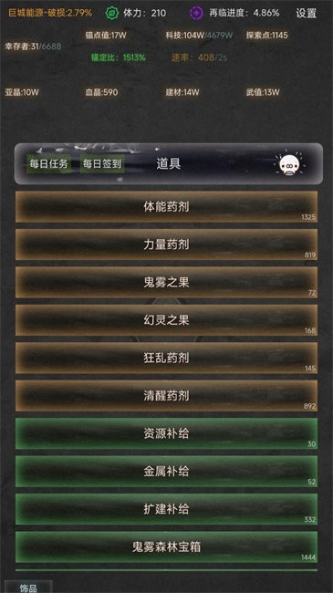 旧日圣城游戏截图0