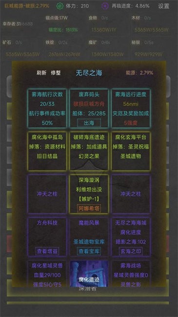 旧日圣城游戏截图1
