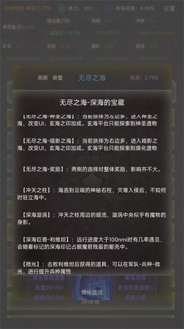 旧日圣城游戏截图3