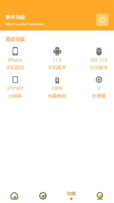 万能画质助手2025最新版截图1