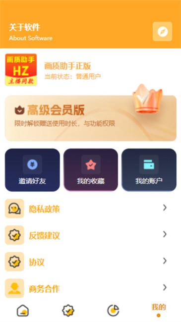 万能画质助手2025最新版截图3