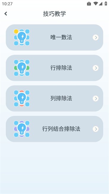 幼儿数独新手指引