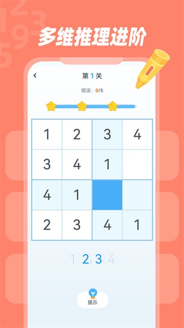 幼儿数独游戏截图2