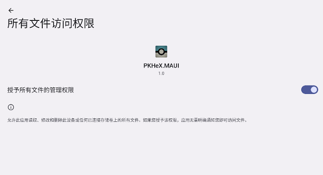 PKHeXMAUI完全汉化版截图1