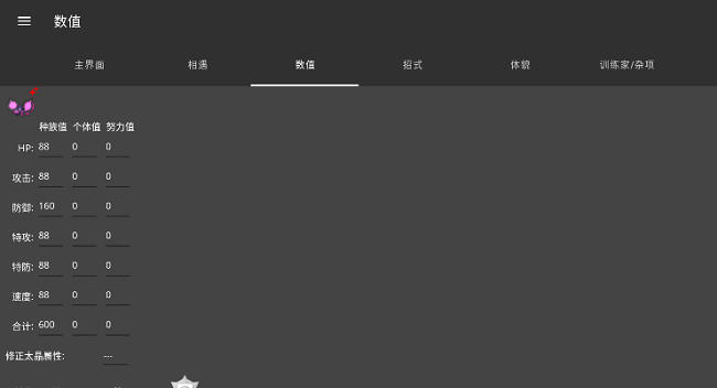 PKHeXMAUI完全汉化版截图3