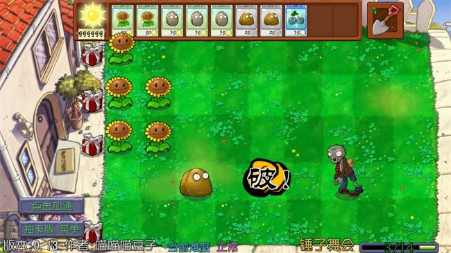 植物大战僵尸抽卡重制版截图2
