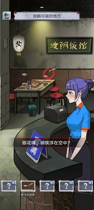 伪人怪谈游戏下载