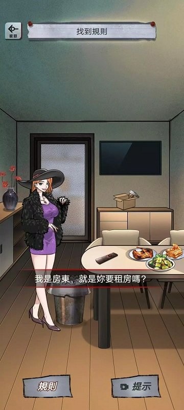 伪人怪谈游戏截图2