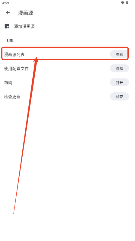 venera怎么导入漫画源
