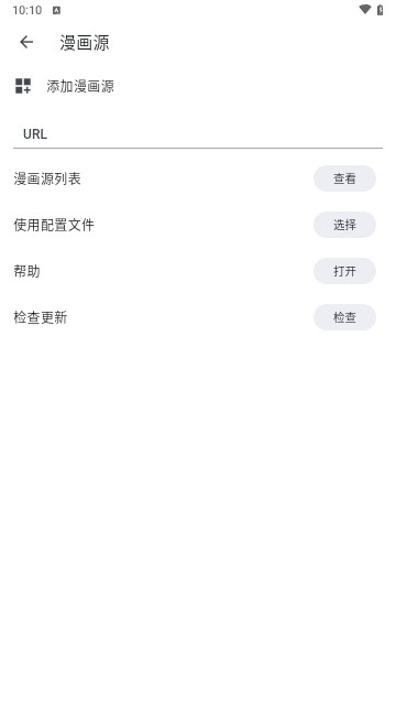 venera最新版本apk截图2