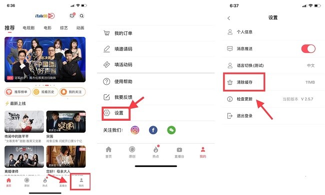 italkbbTV显没有网络怎么办