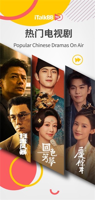 italkbbtv最新版截图3