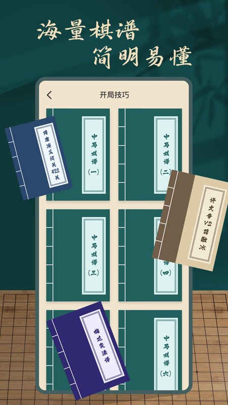 象棋人机对弈免费版截图1