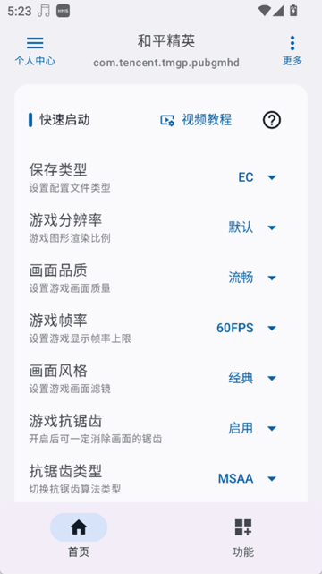优画工具箱三角洲行动截图0