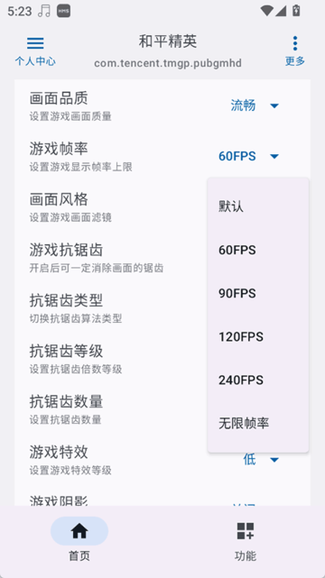 优画工具箱三角洲行动截图3