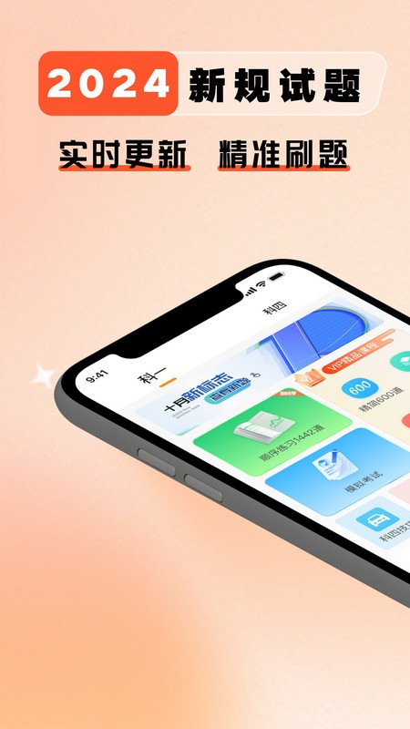 驾多宝最新版截图0