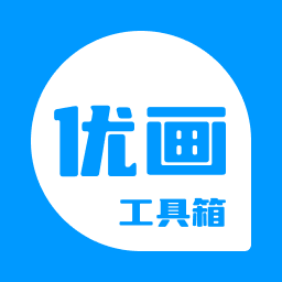 优画工具箱三角洲行动