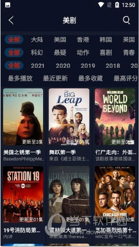 爱看美剧截图1