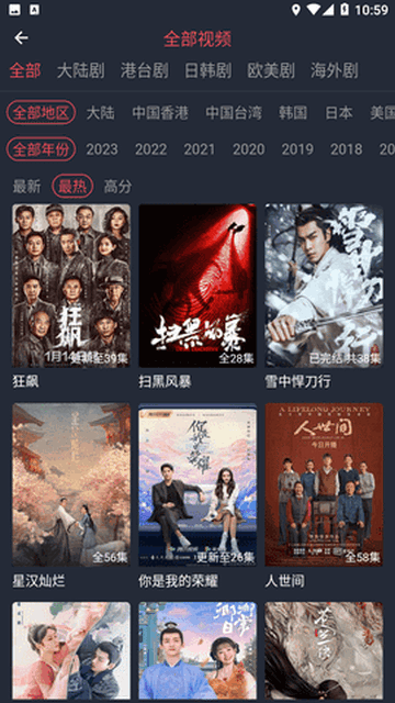 万利达影院截图2
