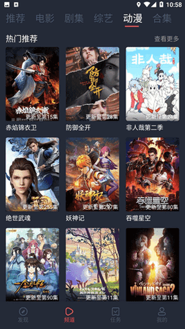 万利达影院截图1